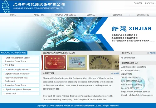 Screenshot of the English portion of www.shxinjian.com from Internet Archive&rsquo;s Wayback Machine capture of the site on 29 March 2012. See alt-text for the extensive Chinese text (and an English translation via Google Translate) from their main homepage.